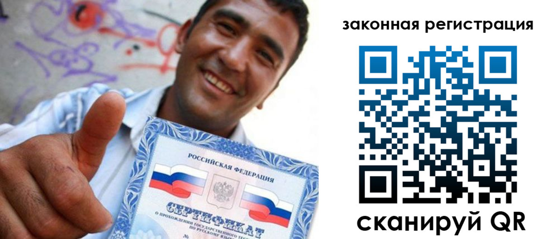временная регистрация законно в Знаменске