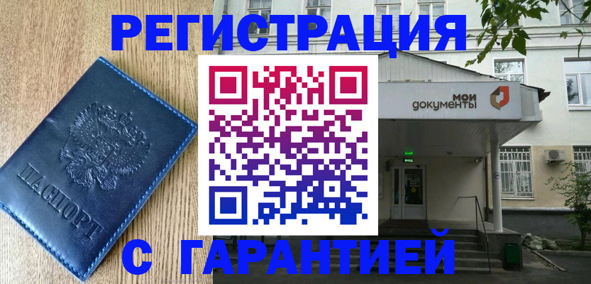 временная регистрация госуслуги в Знаменске